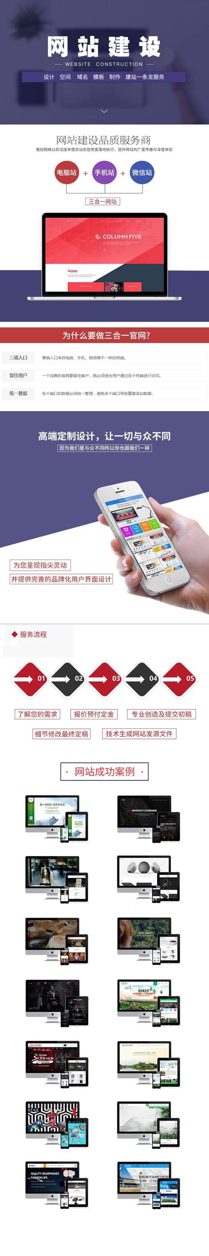 成武县网站建设：走出误区，迈向成功